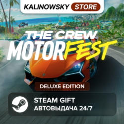 THE CREW MOTORFEST · DELUXE · ВЕСЬ МИР