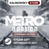 METRO EXODUS · STANDARD · ВЕСЬ МИР