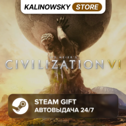 SID MEIER&acute;S CIVILIZATION VI 6 · ВЕСЬ МИР