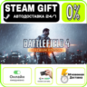 Battlefield 4™ Premium Edition | RU   МИР · AUTO 24/7