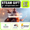 Battlefield™ 1 Revolution | RU   МИР · AUTO 24/7