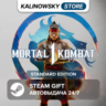 MORTAL KOMBAT 1 (2023) · STANDARD · ВЕСЬ МИР