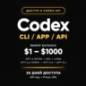 Codex 6 Astra, 6.1-sol, 6.1-Terra, 6-Luna по API