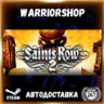 Saints Row 2 Выбор Региона Стим STEAM GIFT АВТО 24/7 ГАРАНТИЯ