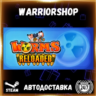 Worms Reloaded Выбор Региона Стим STEAM GIFT АВТО 24/7 ГАРАНТИЯ