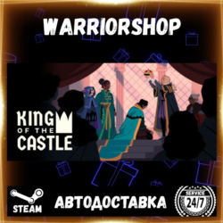 King Of The Castle Выбор Региона Стим STEAM GIFT АВТО 24/7 ГАРАНТИЯ