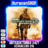 Call of Duty: Modern Warfare 2 Bundle Авто МИР