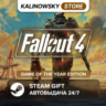 FALLOUT 4 · GAME OF THE YEAR · ВЕСЬ МИР