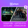 INJUSTICE 2 LEGENDARY ED.   GODS AMONG US   ИГРЫ | БЕЗ GUARD | ГАРАНТИЯ 1 ГОД | STEAM