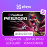 EFOOTBALL PES 2020 LEGEND ED.   ИГРЫ | БЕЗ GUARD | ГАРАНТИЯ 1 ГОД | STEAM