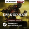 DARK SOULS III 3 · STANDARD · ВЕСЬ МИР