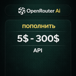OpenRouter Ai | пополнить | 5$ - 300$ | API