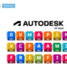 AutoDesk лицензия на все программы - на ваш Email (Win/Mac)