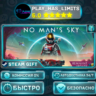 No Man&acute;s Sky *RU/BY/UA/СНГ Steam Auto