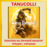 Mortal Kombat 11 PS4/PS5/PS Турция