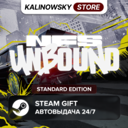 NEED FOR SPEED UNBOUND · STANDARD · ВЕСЬ МИР