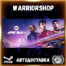 F1® 24 PitCoin Выбор Региона Стим STEAM GIFT АВТО 24/7 ГАРАНТИЯ