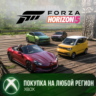 Forza Horizon 5: Chinese Lucky Stars Car Pack XBOX