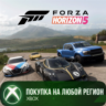 Forza Horizon 5: Horizon Racing Car Pack XBOX