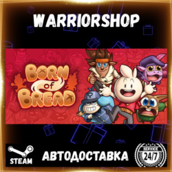 Born of Bread Выбор Региона Стим STEAM GIFT АВТО 24/7 ГАРАНТИЯ