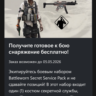 Tom Clancy&acute;s The Division® 2 – Набор "Ветеран секретной службы"