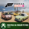 Forza Horizon 5 Nissan Retro Rides Car Pack XBOX