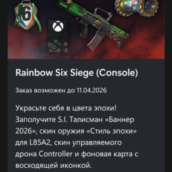 RAINBOW SIX ОСАДА – НАБОР "XBOX"