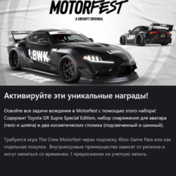 The Crew™ Motorfest |The Liberty Walk Pack