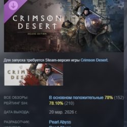 Crimson Desert - Deluxe Pack DLC АВТОДОСТАВКА STEAM РОССИЯ