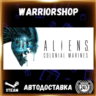 Aliens: Colonial Marines Collection Выбор Региона Стим STEAM GIFT АВТО 24/7 ГАРАНТИЯ
