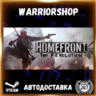 Homefront®: The Revolution Выбор Региона Стим STEAM GIFT АВТО 24/7 ГАРАНТИЯ