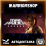 Tomb Raider: Legend Выбор Региона Стим STEAM GIFT АВТО 24/7 ГАРАНТИЯ