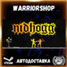 Nidhogg Выбор Региона Стим STEAM GIFT АВТО 24/7 ГАРАНТИЯ