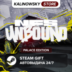 NEED FOR SPEED UNBOUND · PALACE · ВЕСЬ МИР