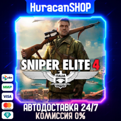 Sniper Elite 4 Авто МИР
