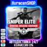 Sniper Elite 4 Deluxe Edition Авто МИР