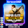 Sniper Elite 3   Season Pass Авто МИР