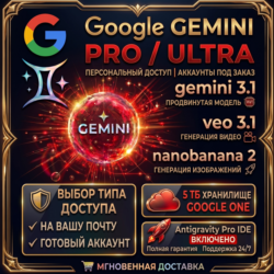 24/7 Google AI Pro/ULTRA | ANTIGRAVITY 2.0 • 6 МЕСЯЦЕВ • 5 ТБ • ГАРАНТИЯ