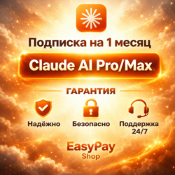 [ОФИЦИАЛЬНО] CLAUDE MAX 5/20 FABLE 5 | ОПЛАТА КАРТОЙ | ПОДПИСКА НА ВАШ АККАУНТ