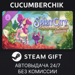 Spirit City: Lofi Sessions - Enchanted Garden DLC✅STEAM GIFT AUTO✅RU МИР