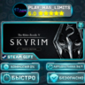 The Elder Scrolls V: Skyrim Special Edition *RU/BY/UA/СНГ Steam Auto