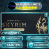 The Elder Scrolls V: Skyrim Anniversary Edition *RU/BY/UA/СНГ Steam Auto