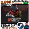 Rust · Steam РОССИЯ и ВСЕ СТРАНЫ