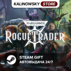 WARHAMMER 40,000: ROGUE TRADER · ВЕСЬ МИР