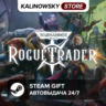 WARHAMMER 40,000: ROGUE TRADER · ВЕСЬ МИР
