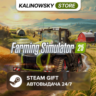 FARMING SIMULATOR 25 · ВЕСЬ МИР