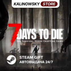7 DAYS TO DIE · ВЕСЬ МИР