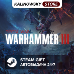 TOTAL WAR: WARHAMMER II 2 · ВЕСЬ МИР