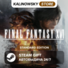 FINAL FANTASY XVI 16 · STANDARD · ВЕСЬ МИР