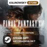 FINAL FANTASY XVI 16 · COMPLETE · ВЕСЬ МИР